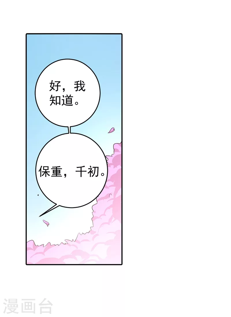 第269话我们终究还是长大了-我的男人是个偏执狂-（第19张）