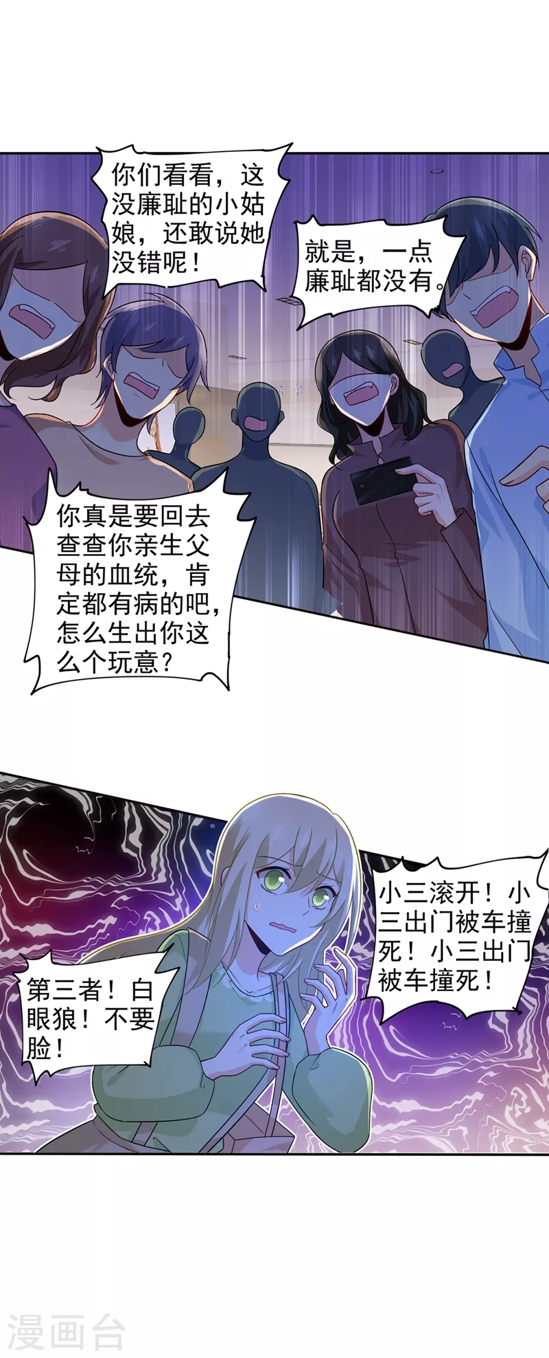 第270话被全世界污蔑-我的男人是个偏执狂-（第22张）