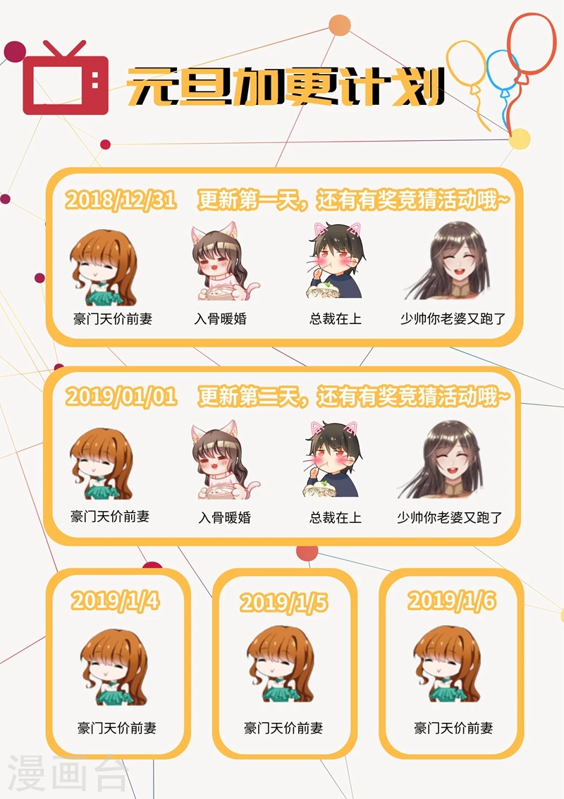 第117话呵……我会一直陪着你-我的男人是个偏执狂-（第9张）