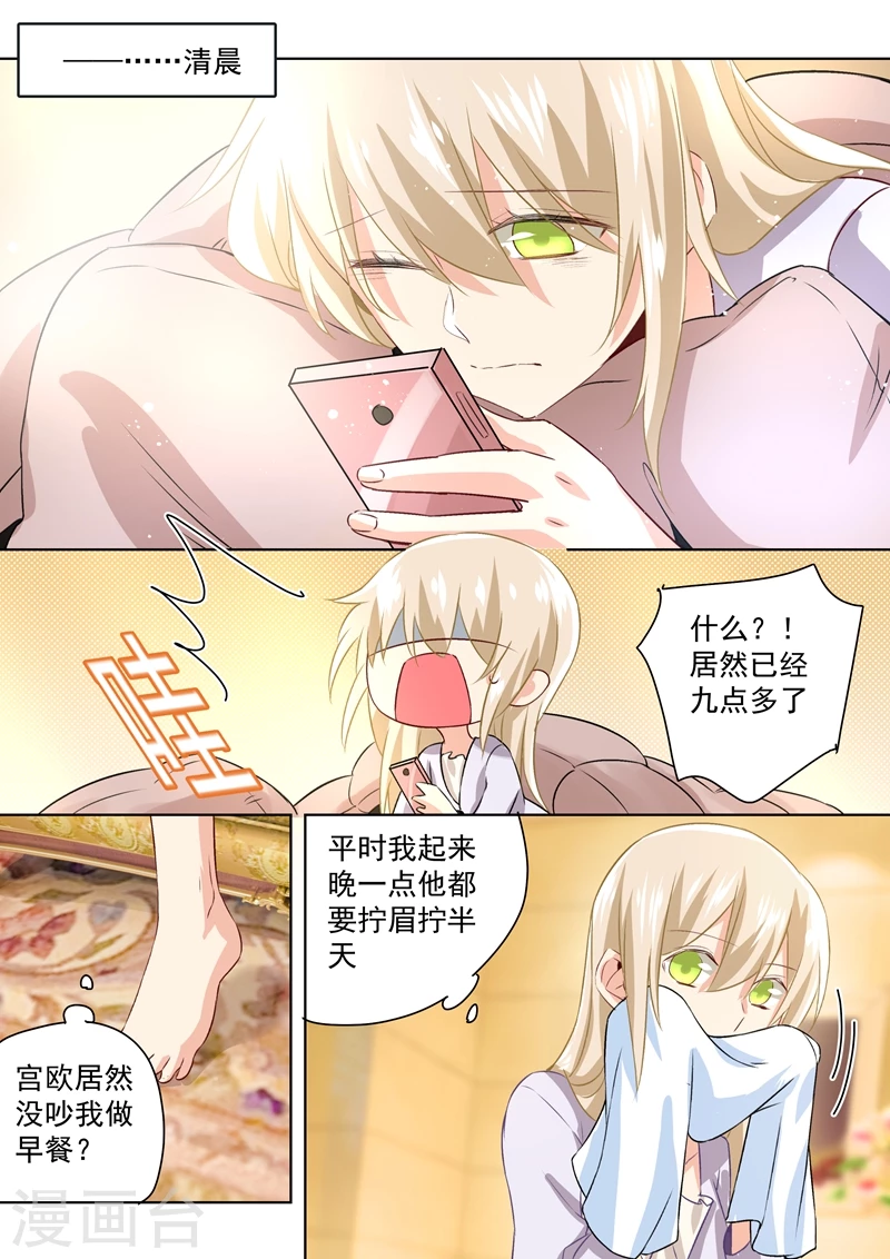 第117话呵……我会一直陪着你-我的男人是个偏执狂-（第7张）