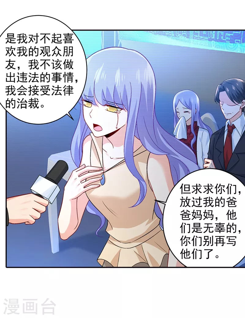 第270话被全世界污蔑-我的男人是个偏执狂-（第15张）