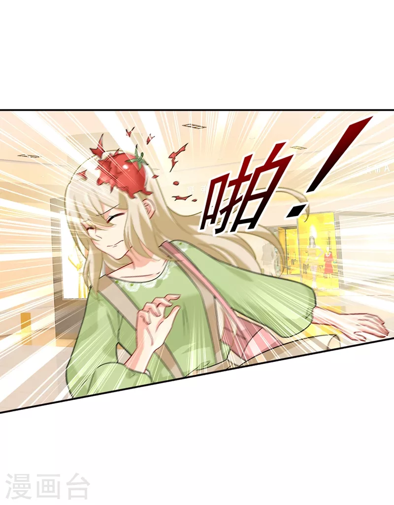第271话Mr宫被解体-我的男人是个偏执狂-（第1张）