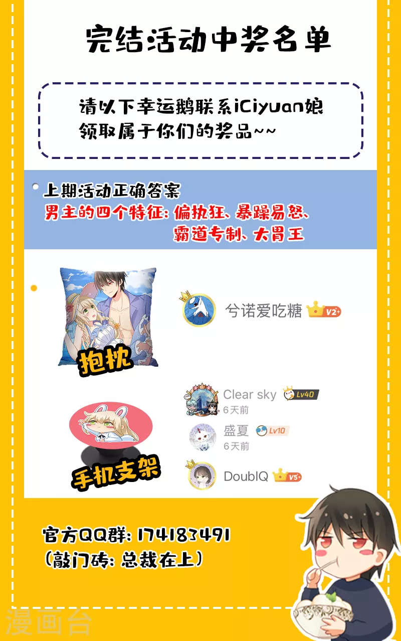 第270话被全世界污蔑-我的男人是个偏执狂-（第23张）