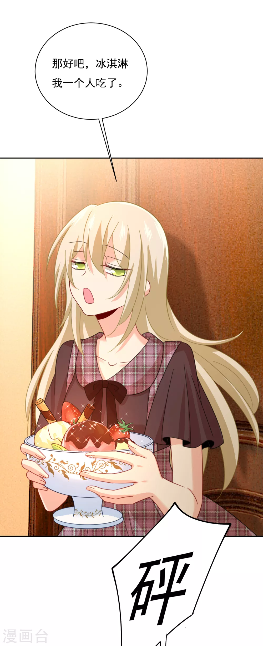 第320话你再弹一次给我听吧-我的男人是个偏执狂-（第12张）