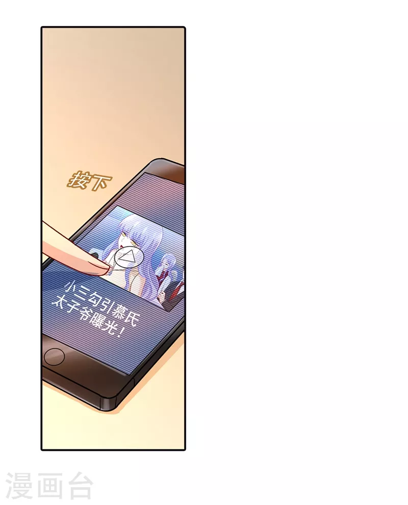 第270话被全世界污蔑-我的男人是个偏执狂-（第14张）