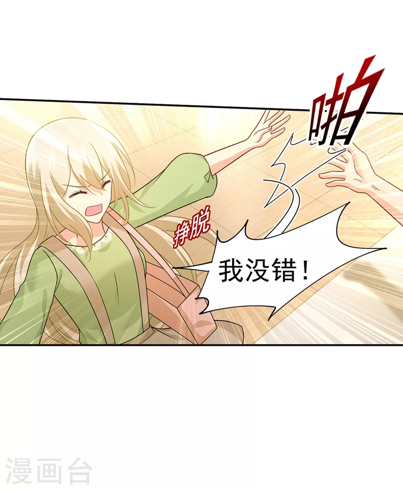 第270话被全世界污蔑-我的男人是个偏执狂-（第21张）