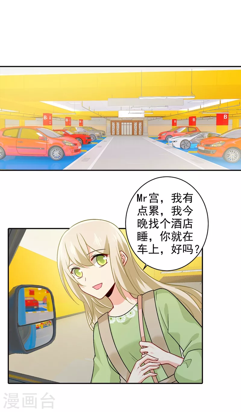 第270话被全世界污蔑-我的男人是个偏执狂-（第1张）