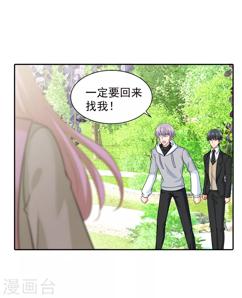 第269话我们终究还是长大了-我的男人是个偏执狂-（第21张）
