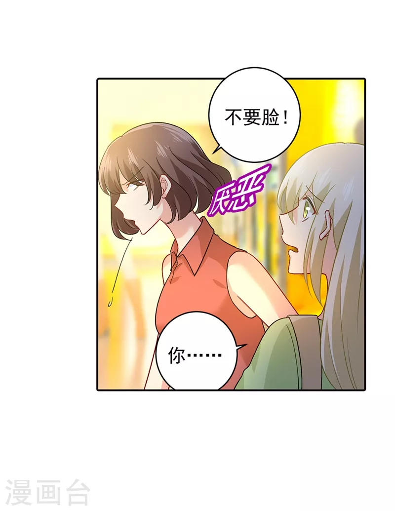 第270话被全世界污蔑-我的男人是个偏执狂-（第5张）