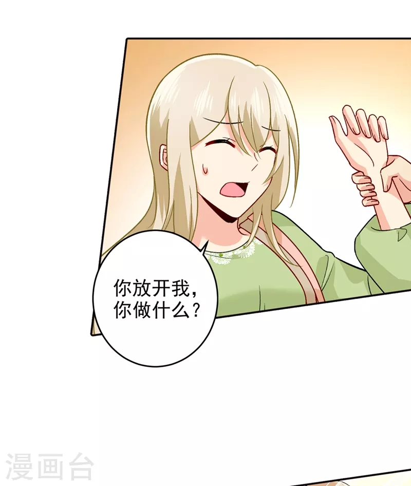 第270话被全世界污蔑-我的男人是个偏执狂-（第10张）