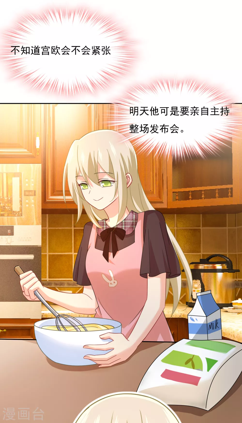第320话你再弹一次给我听吧-我的男人是个偏执狂-（第5张）