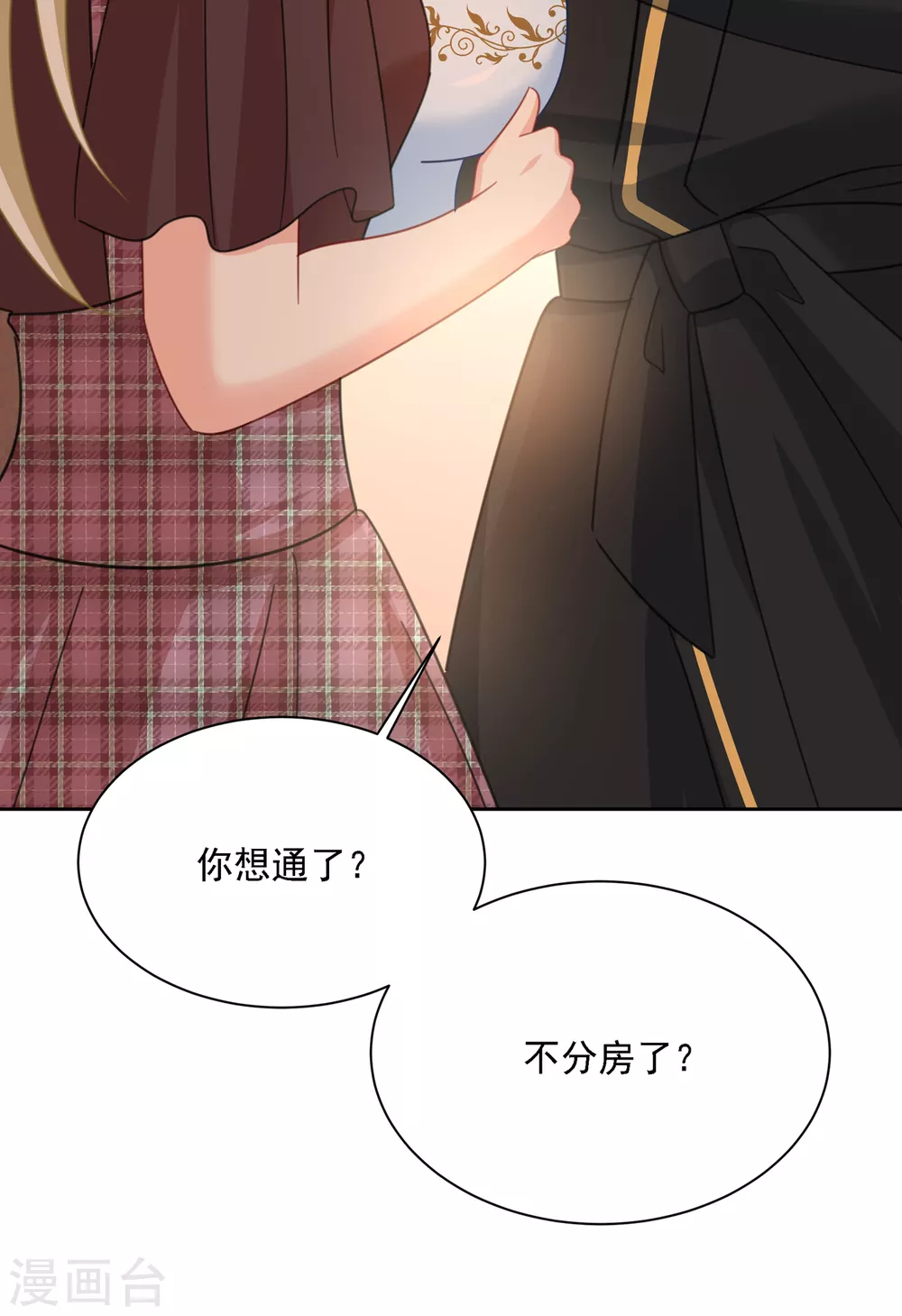 第320话你再弹一次给我听吧-我的男人是个偏执狂-（第18张）
