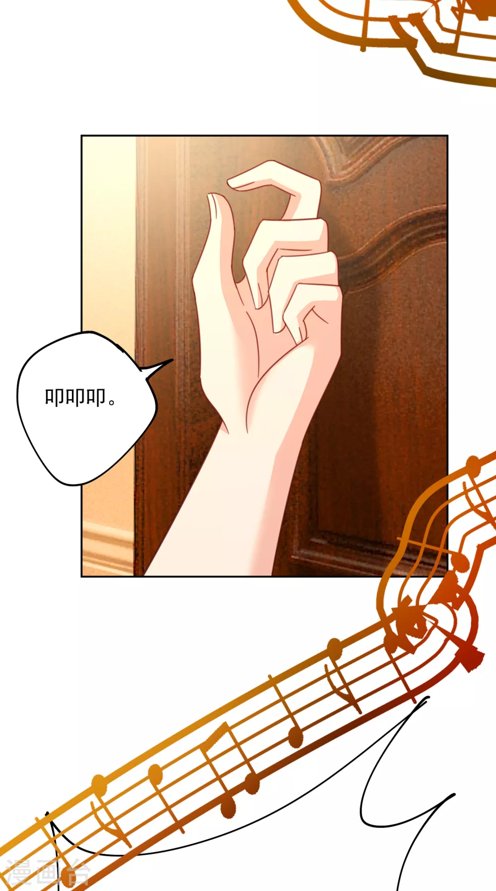 第320话你再弹一次给我听吧-我的男人是个偏执狂-（第9张）