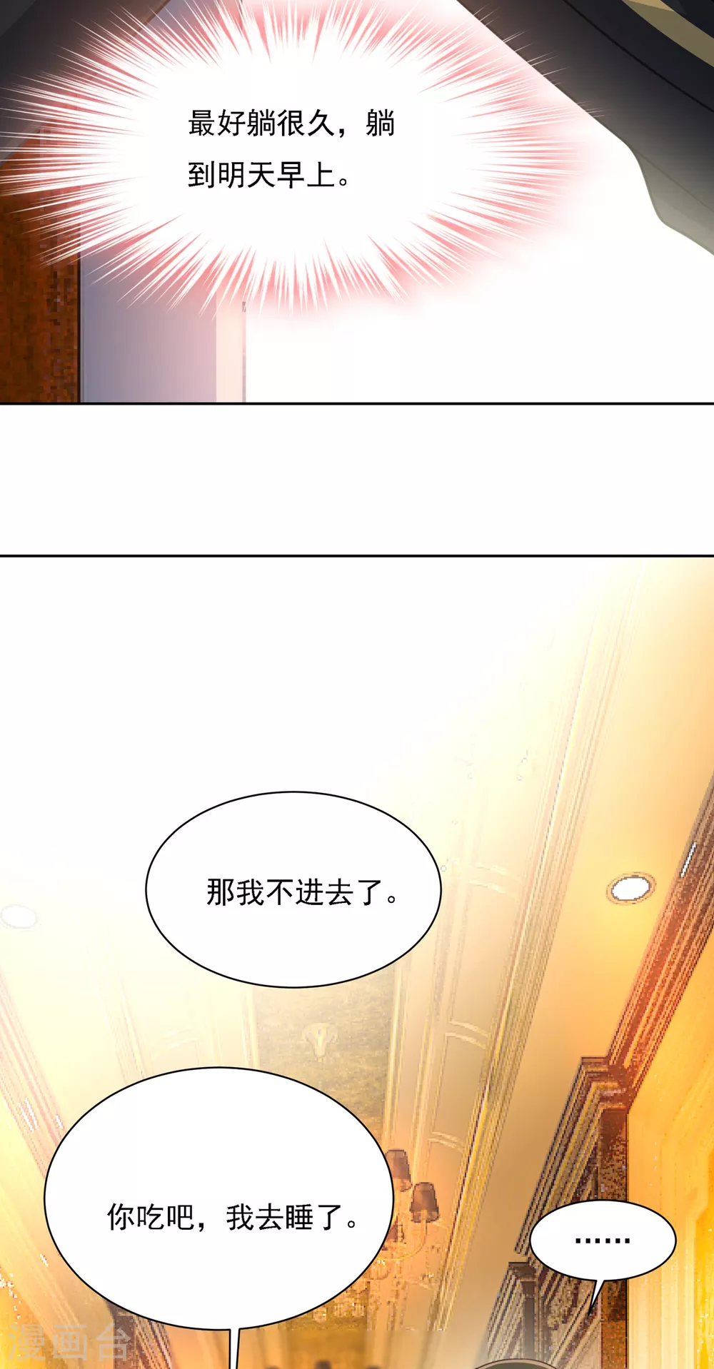第320话你再弹一次给我听吧-我的男人是个偏执狂-（第21张）