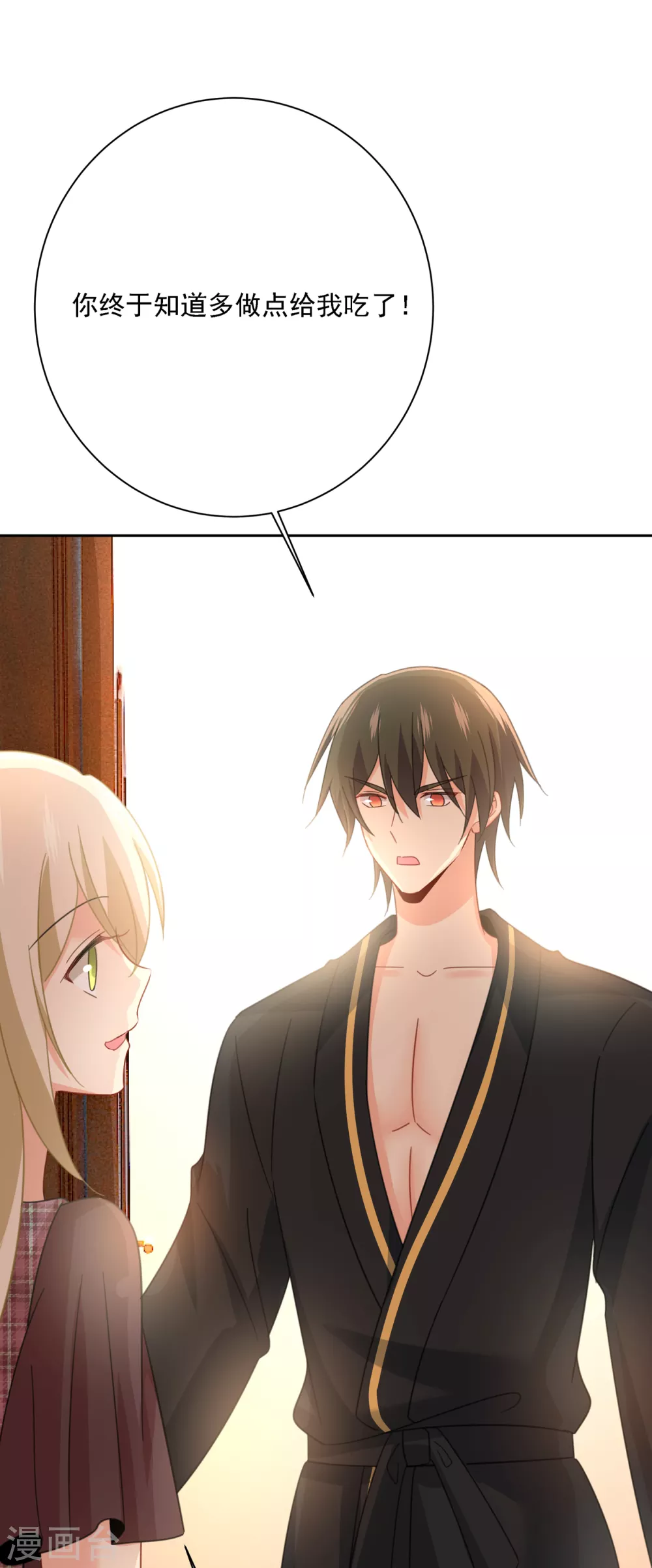 第320话你再弹一次给我听吧-我的男人是个偏执狂-（第14张）