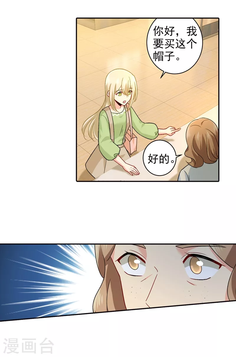 第270话被全世界污蔑-我的男人是个偏执狂-（第7张）