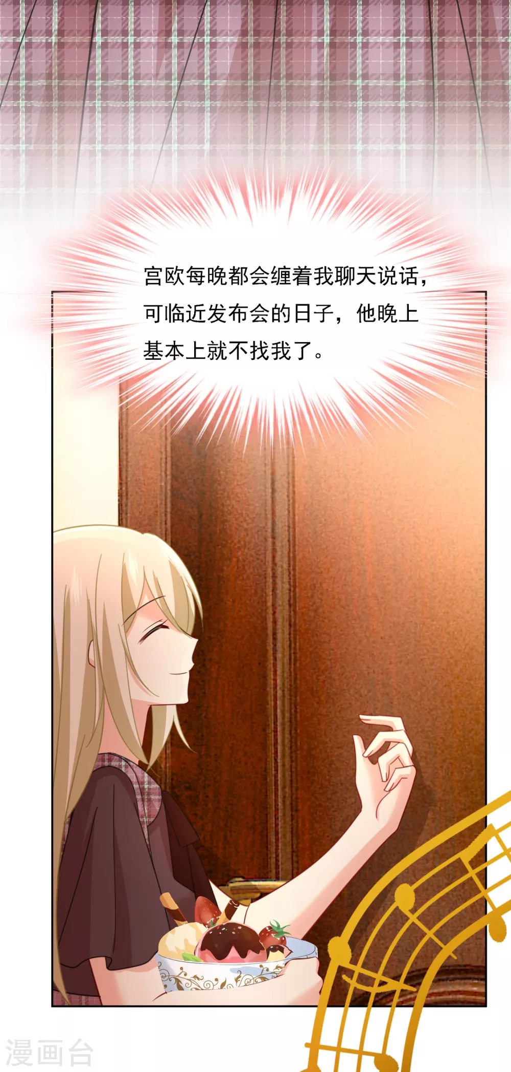 第320话你再弹一次给我听吧-我的男人是个偏执狂-（第7张）