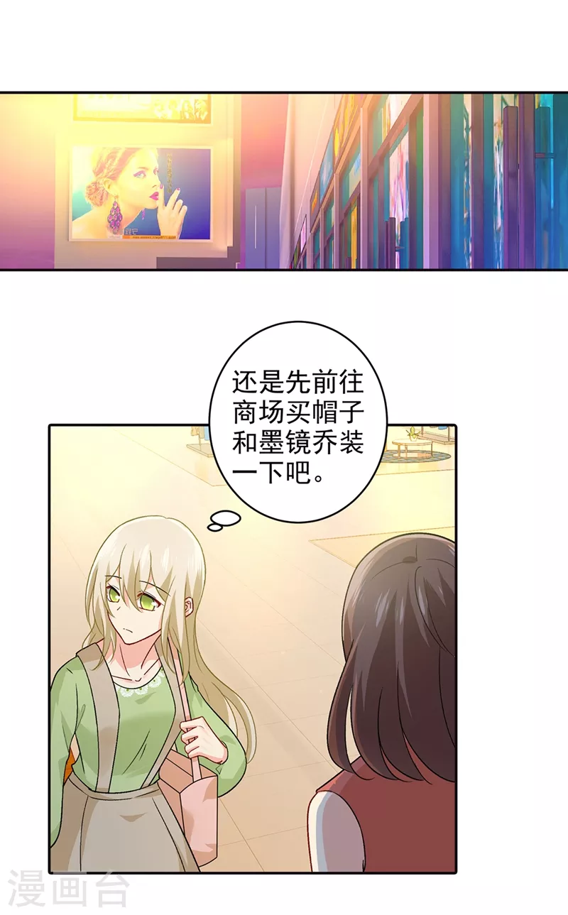 第270话被全世界污蔑-我的男人是个偏执狂-（第4张）
