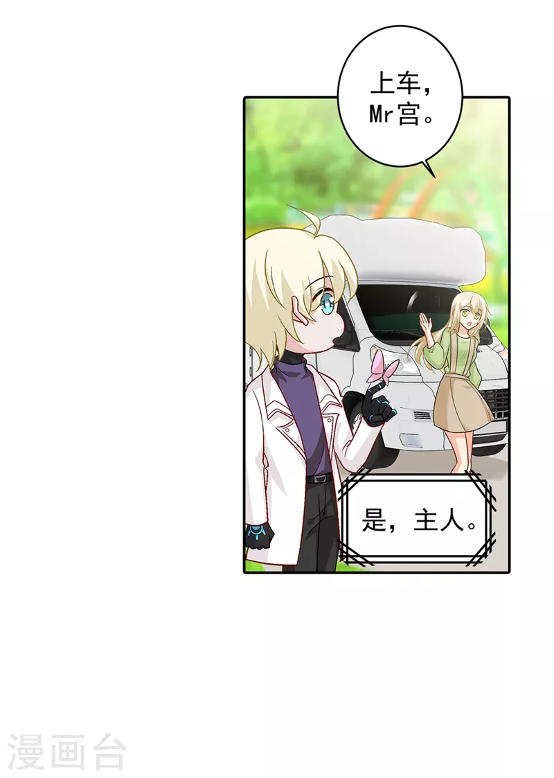 第269话我们终究还是长大了-我的男人是个偏执狂-（第20张）