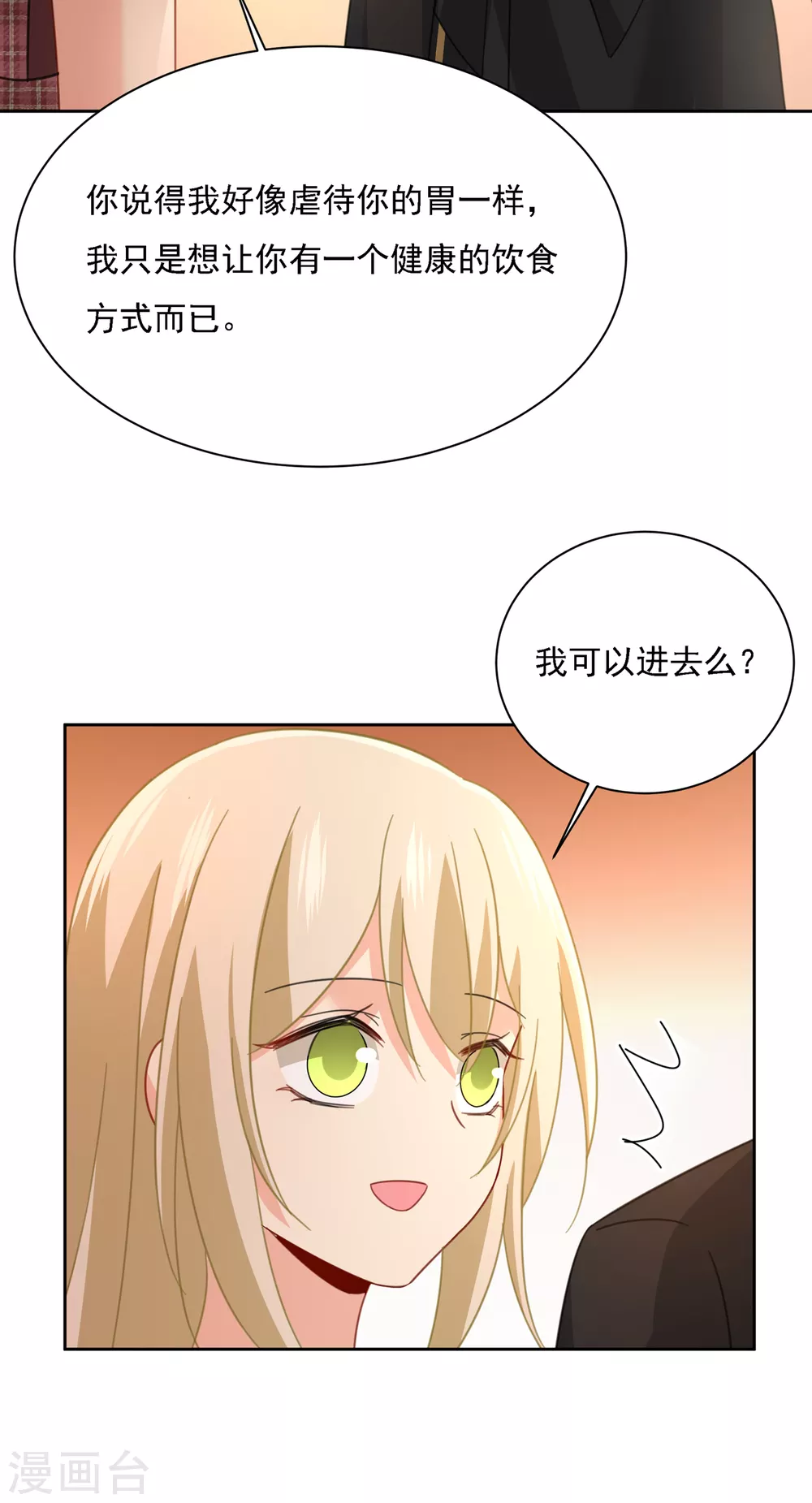 第320话你再弹一次给我听吧-我的男人是个偏执狂-（第15张）