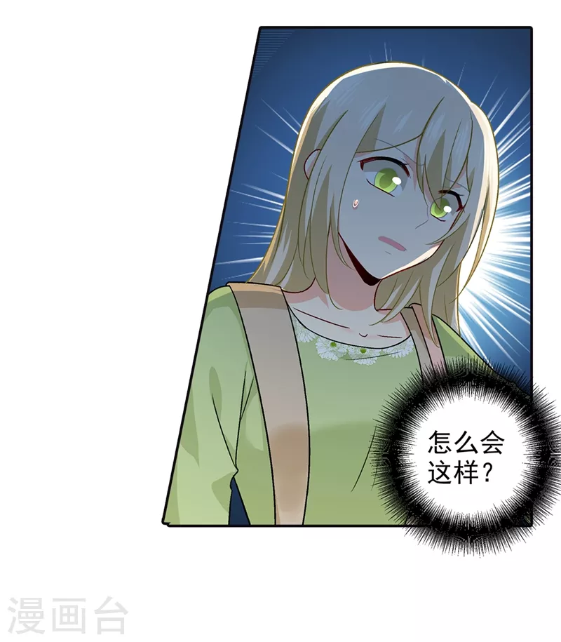 第270话被全世界污蔑-我的男人是个偏执狂-（第13张）