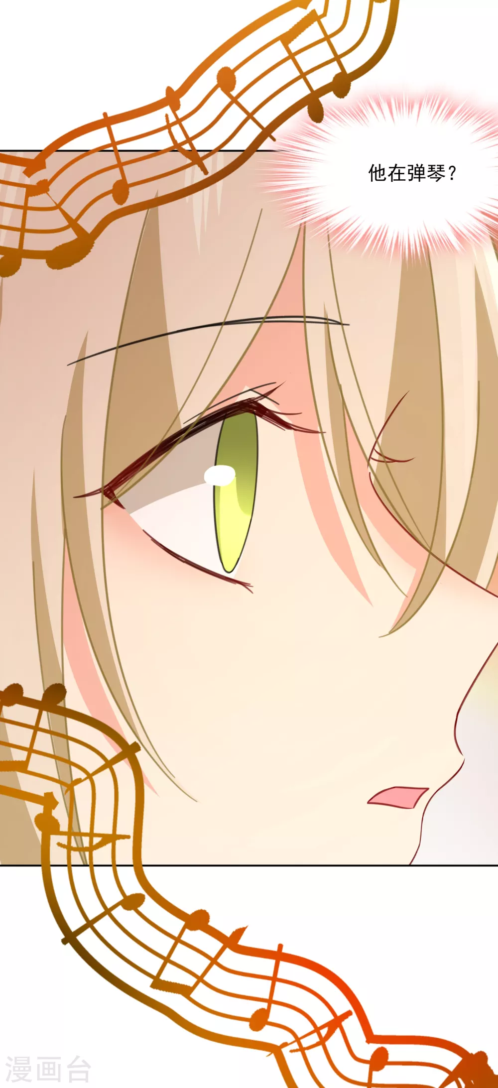 第320话你再弹一次给我听吧-我的男人是个偏执狂-（第8张）