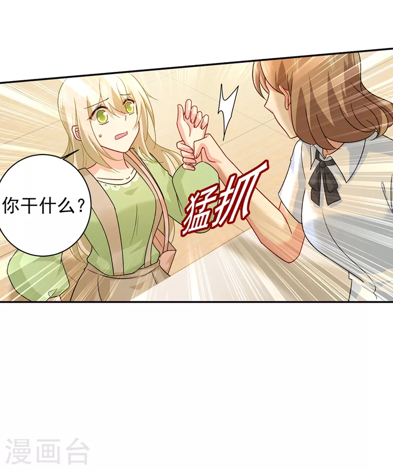 第270话被全世界污蔑-我的男人是个偏执狂-（第8张）