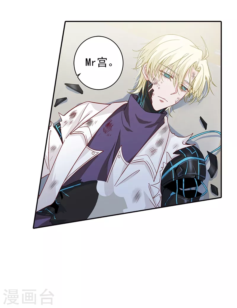第271话Mr宫被解体-我的男人是个偏执狂-（第15张）