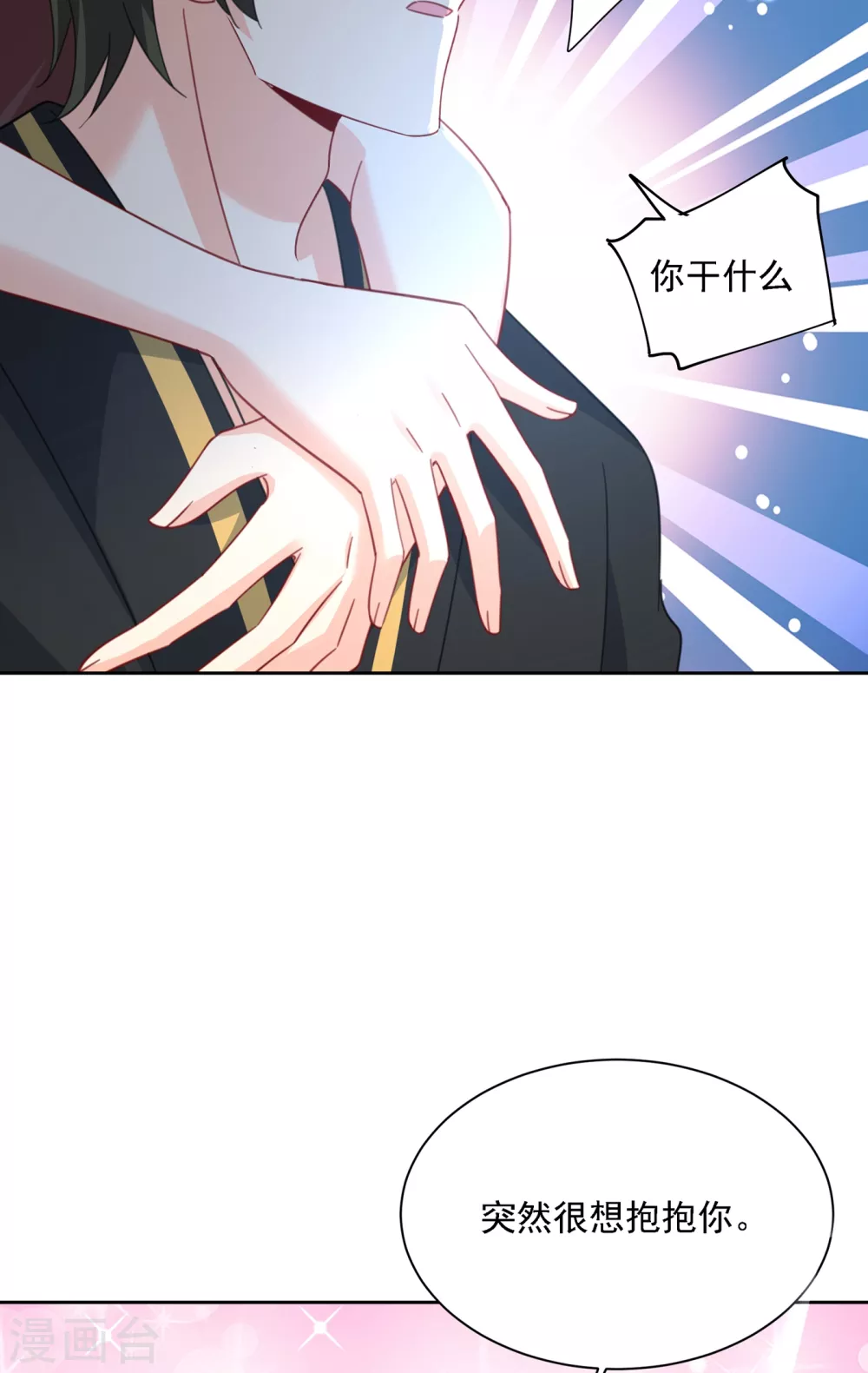 第321话你是我的提神药-我的男人是个偏执狂-（第15张）