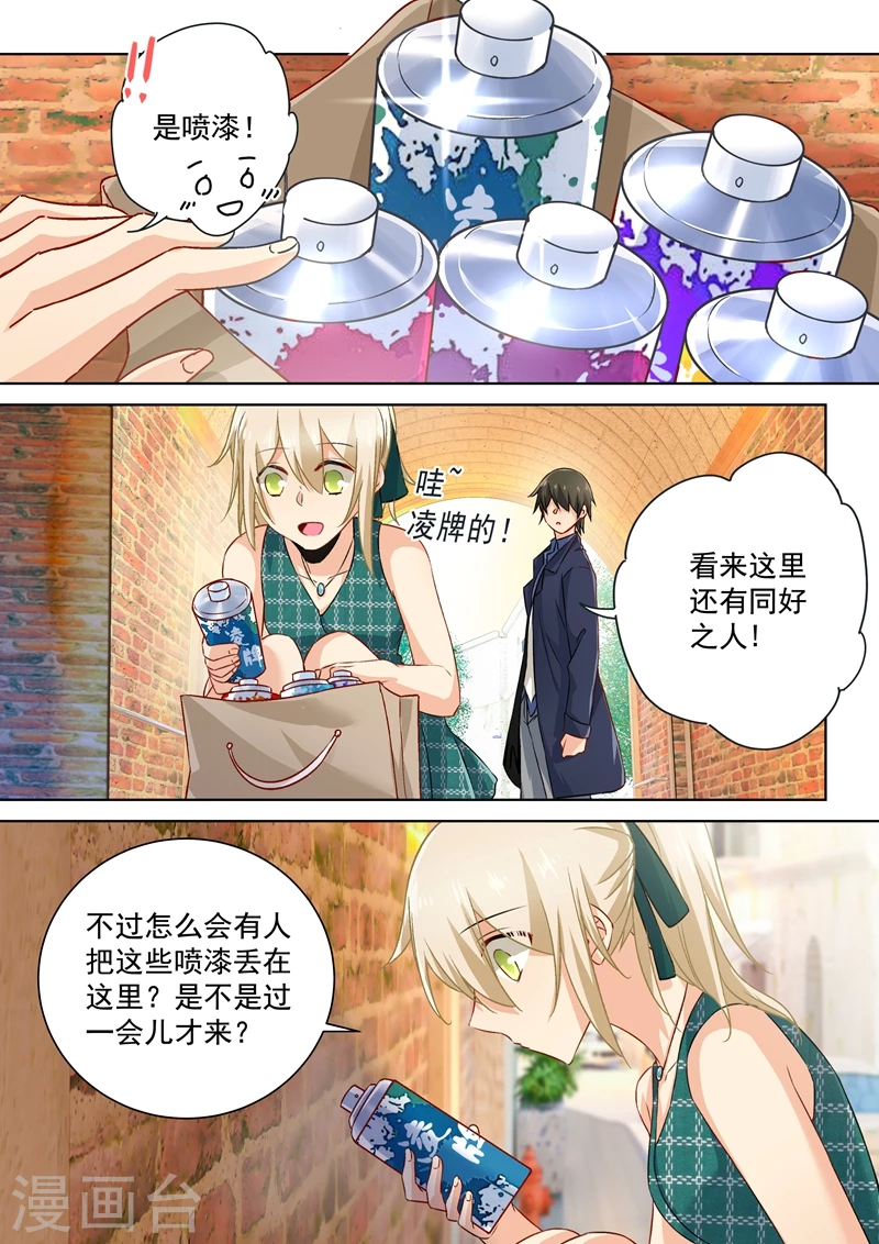 第119话哪来的喷漆？-我的男人是个偏执狂-（第5张）