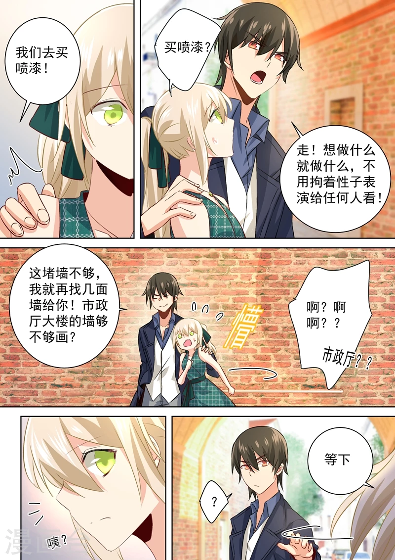 第119话哪来的喷漆？-我的男人是个偏执狂-（第4张）