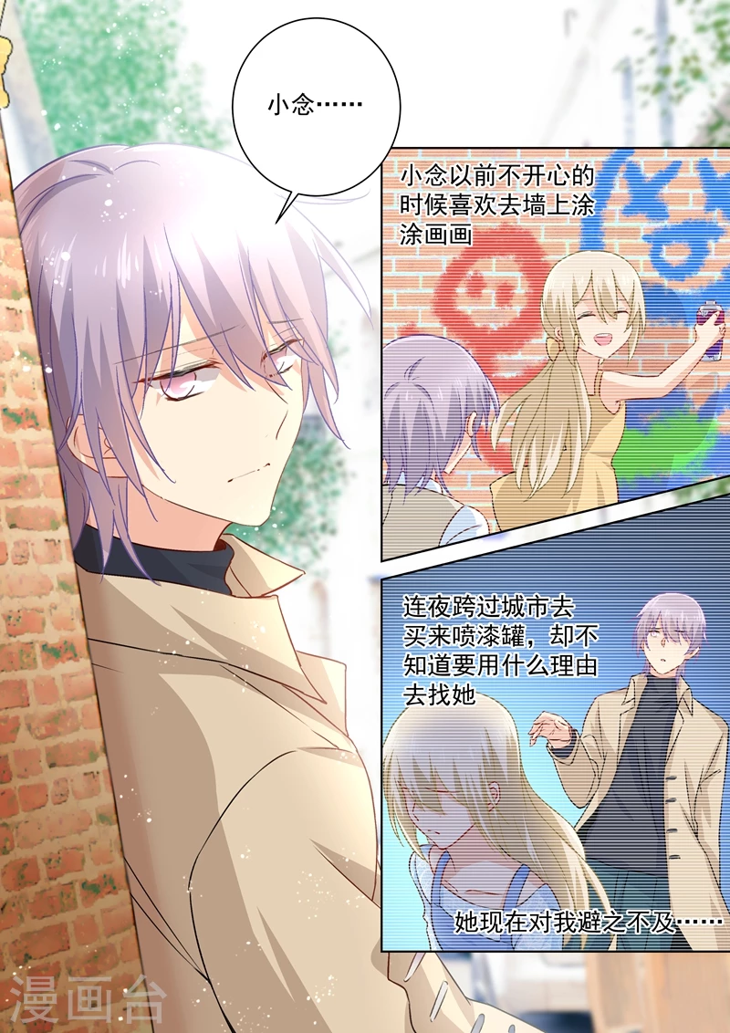 第120话糟出一片色彩-我的男人是个偏执狂-（第1张）