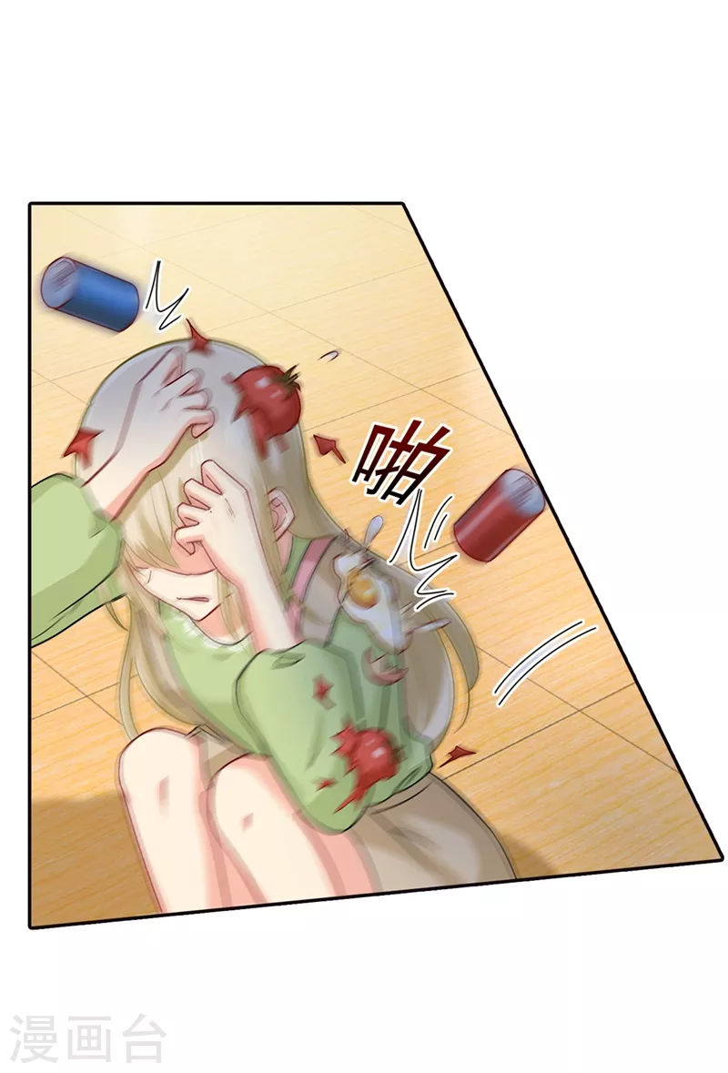 第271话Mr宫被解体-我的男人是个偏执狂-（第4张）