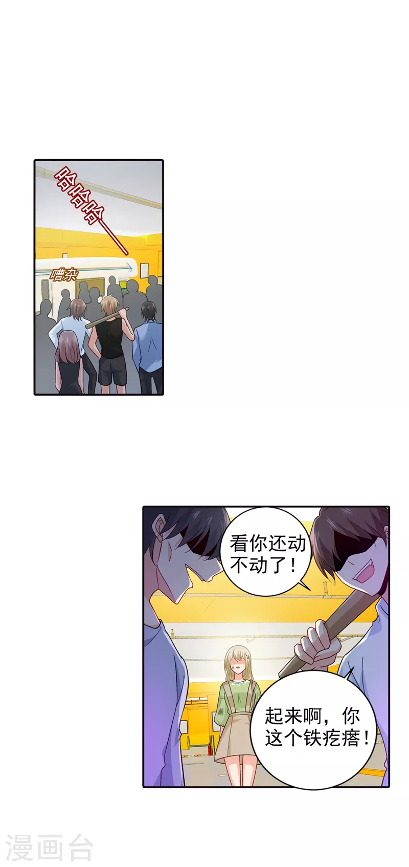 第271话Mr宫被解体-我的男人是个偏执狂-（第12张）