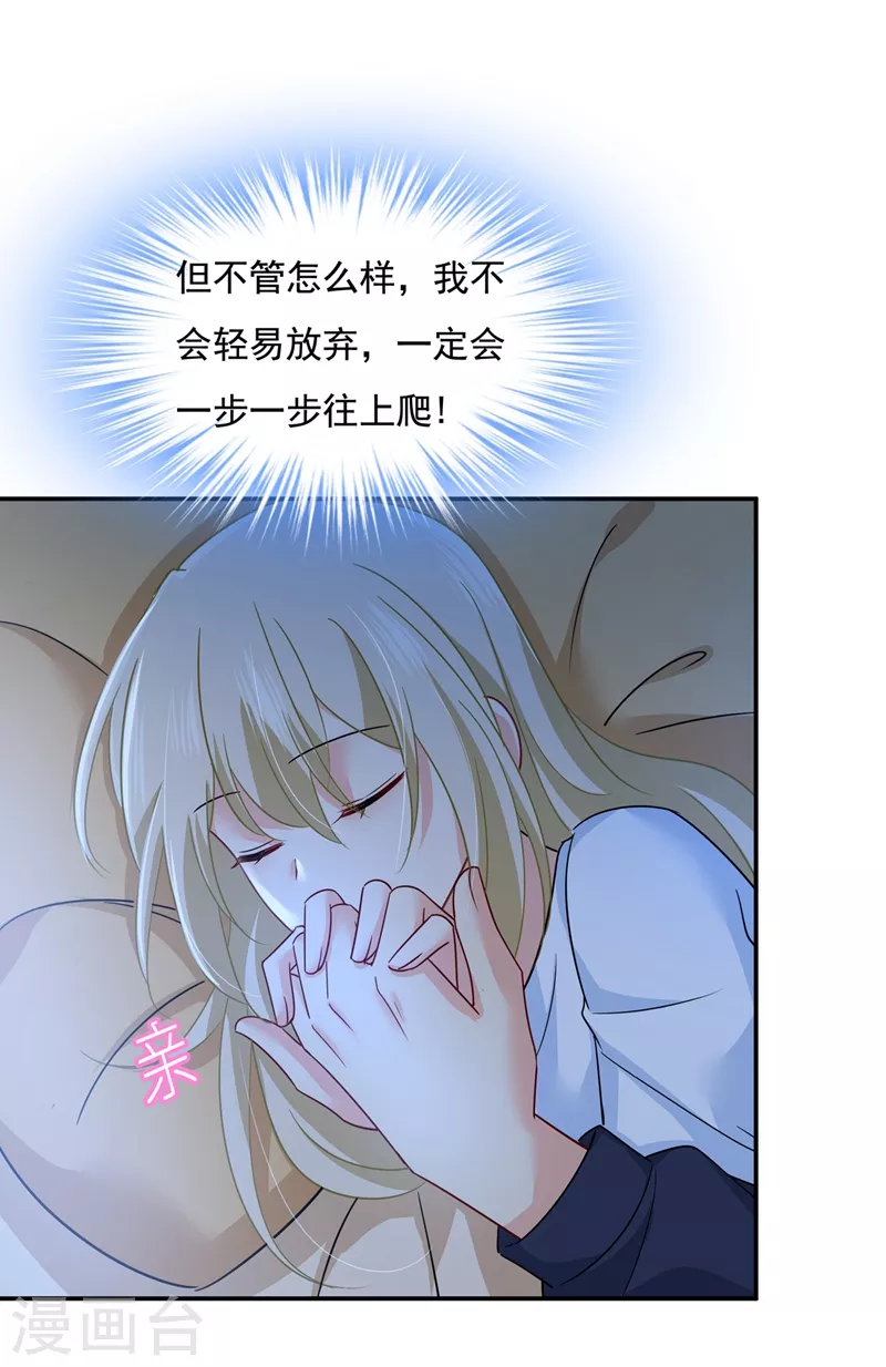 第361话一起去看星星-我的男人是个偏执狂-（第3张）