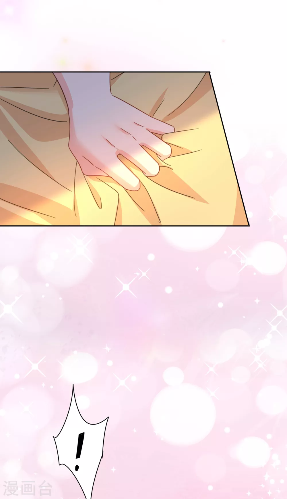 第321话你是我的提神药-我的男人是个偏执狂-（第34张）