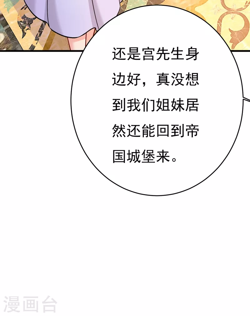 第394话你想留下来当狗？-我的男人是个偏执狂-（第4张）