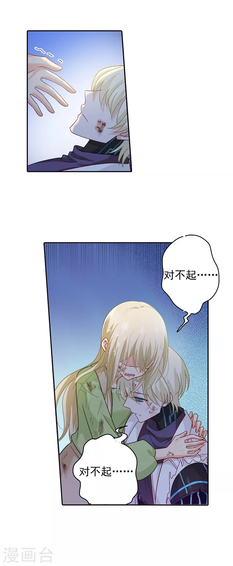 第271话Mr宫被解体-我的男人是个偏执狂-（第20张）