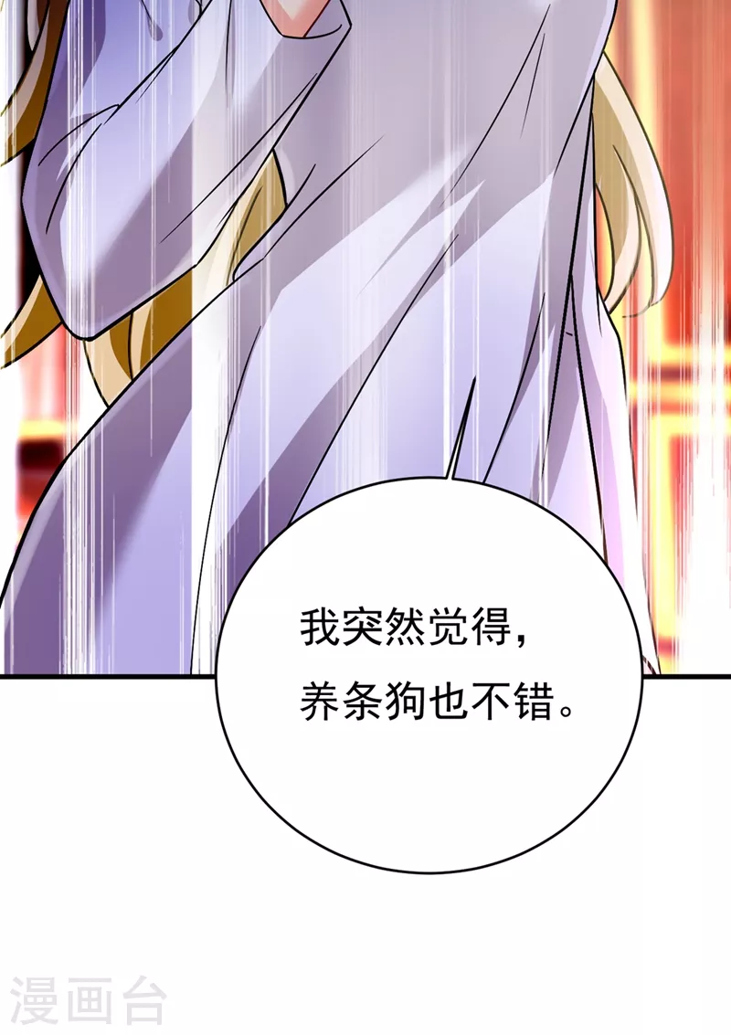 第394话你想留下来当狗？-我的男人是个偏执狂-（第19张）