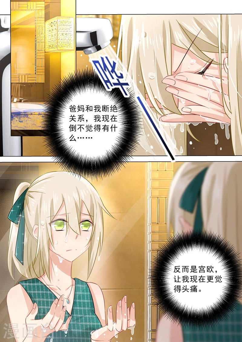 第122话又见唐艺-我的男人是个偏执狂-（第3张）