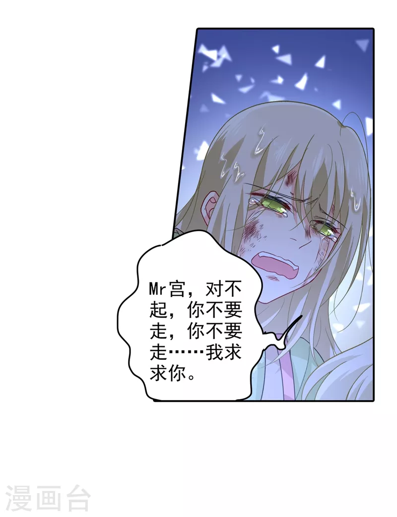 第272话时小念歇斯底里-我的男人是个偏执狂-（第4张）