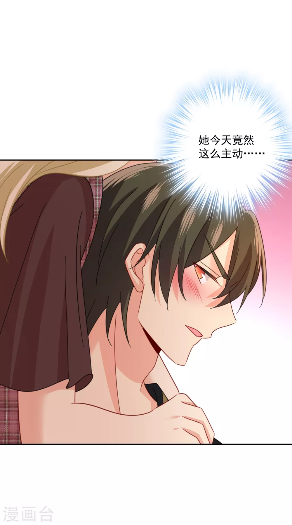 第321话你是我的提神药-我的男人是个偏执狂-（第19张）