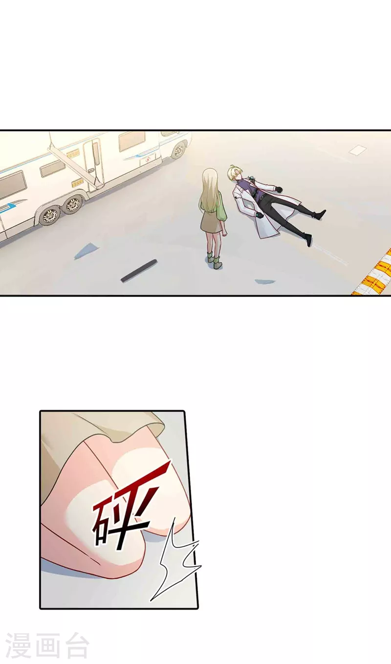 第271话Mr宫被解体-我的男人是个偏执狂-（第19张）
