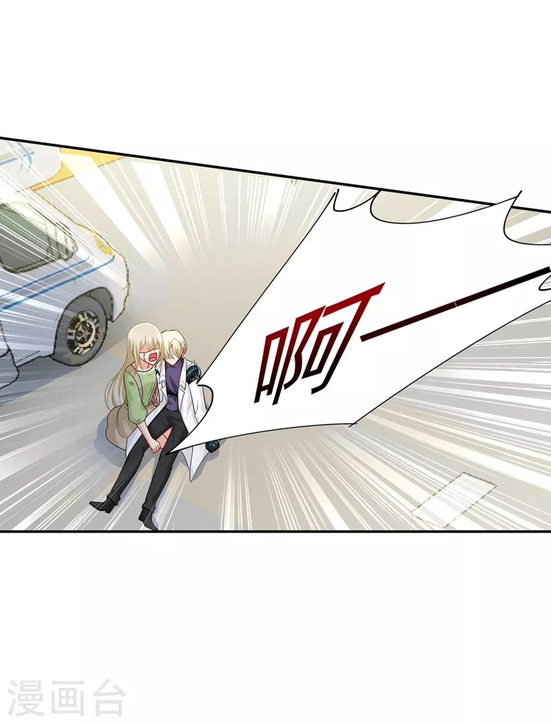 第272话时小念歇斯底里-我的男人是个偏执狂-（第6张）