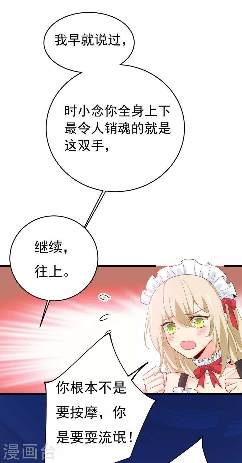 第406话宫先生做的饭真好吃-我的男人是个偏执狂-（第4张）
