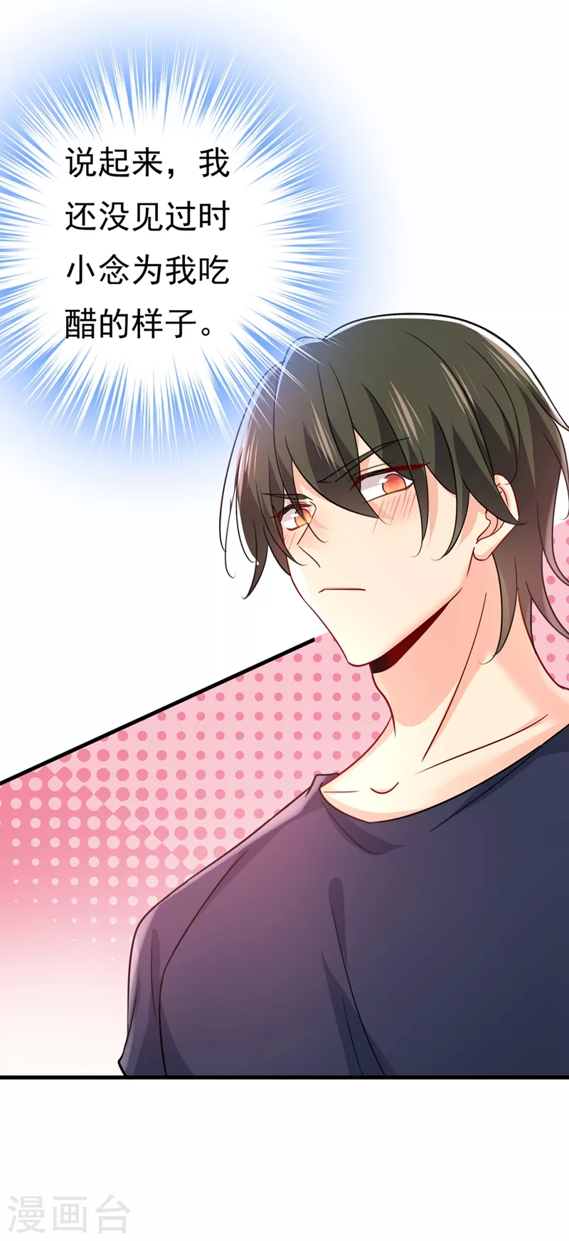 第394话你想留下来当狗？-我的男人是个偏执狂-（第16张）