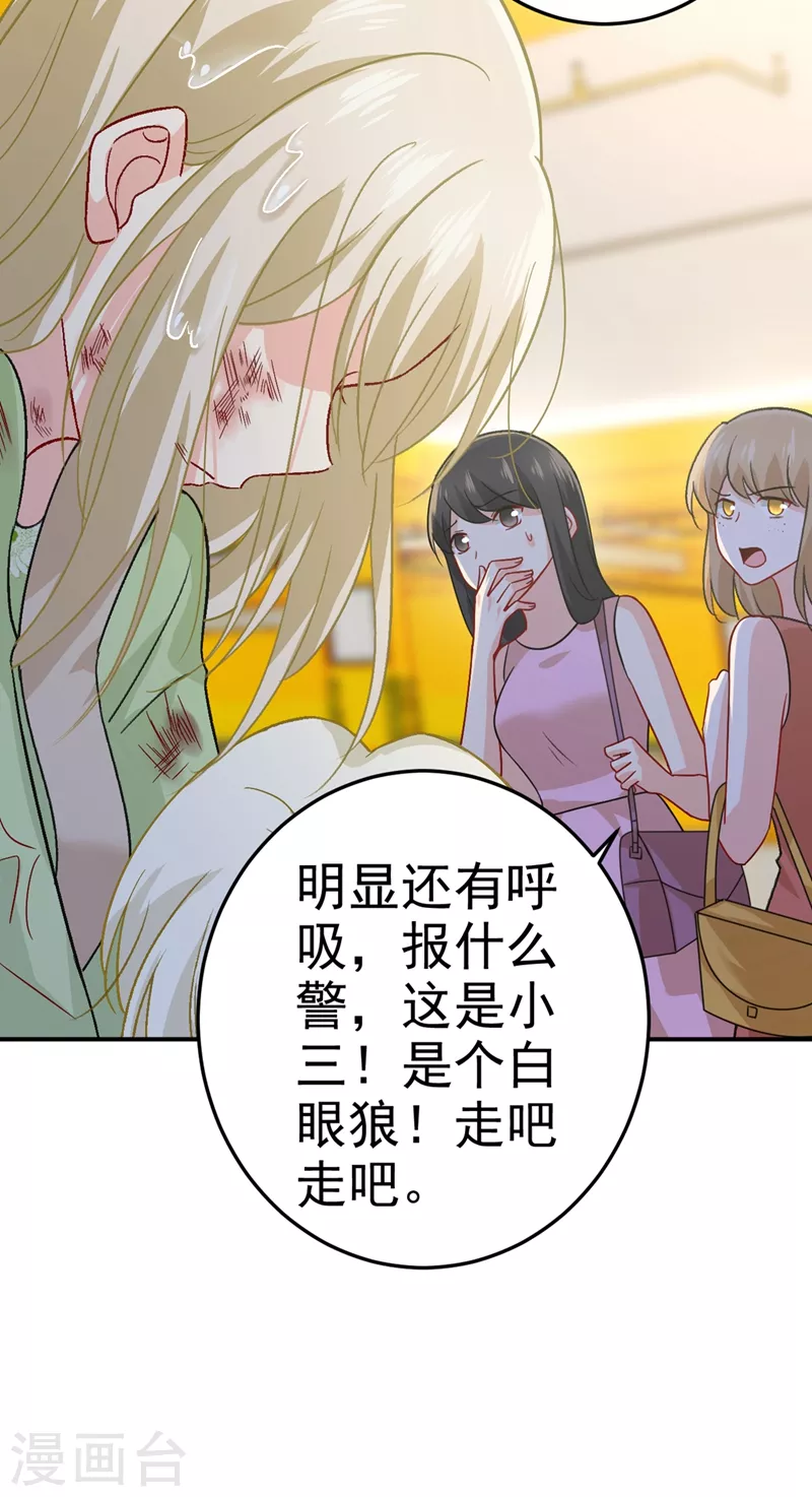 第273话我不会再放手-我的男人是个偏执狂-（第3张）