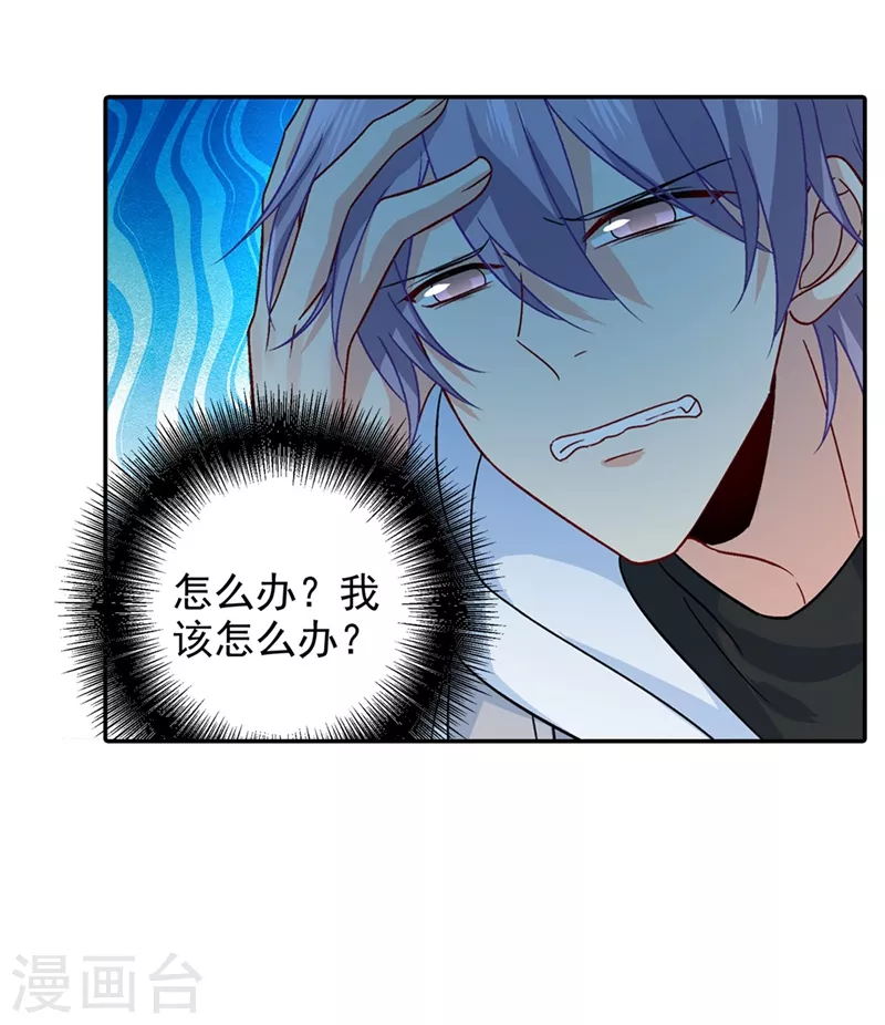 第272话时小念歇斯底里-我的男人是个偏执狂-（第13张）