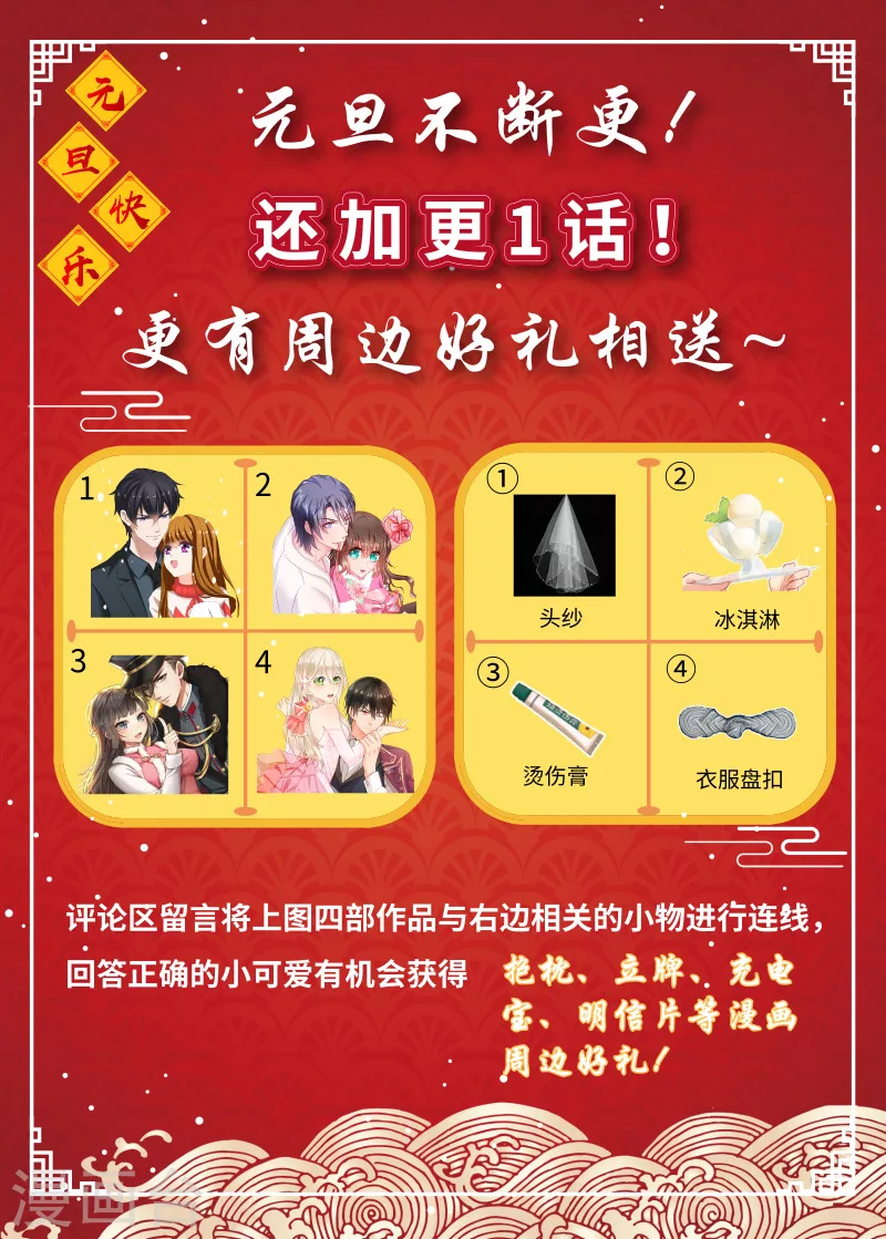 第120话糟出一片色彩-我的男人是个偏执狂-（第9张）
