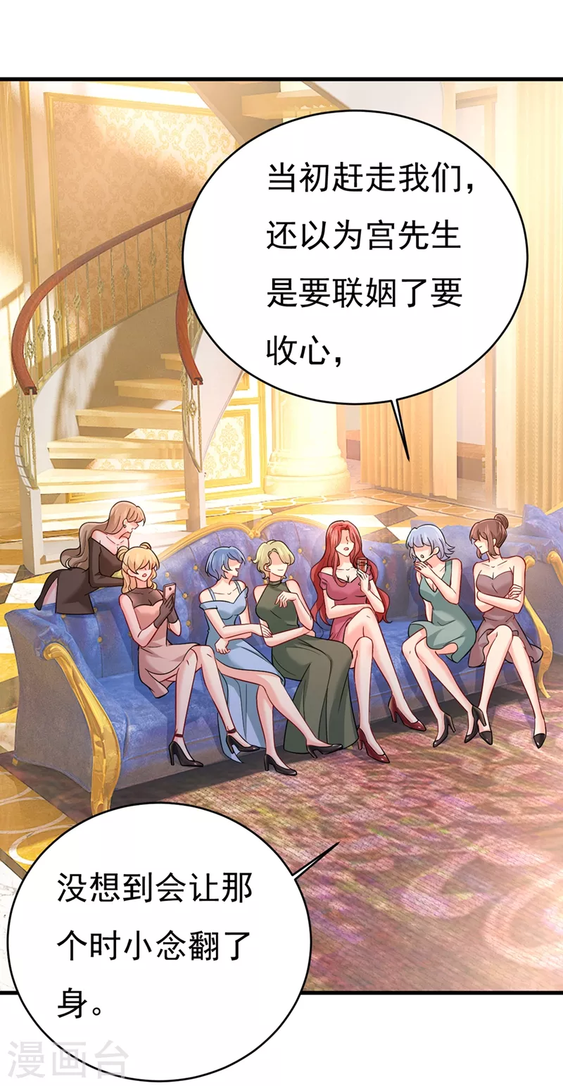 第394话你想留下来当狗？-我的男人是个偏执狂-（第6张）